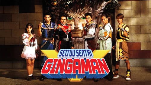 Seijuu Sentai Gingaman still