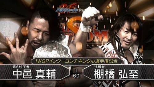 NJPW Wrestle Kingdom 8 still
