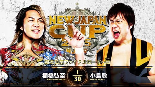 NJPW New Japan Cup 2025 - Day 9 (Final) still