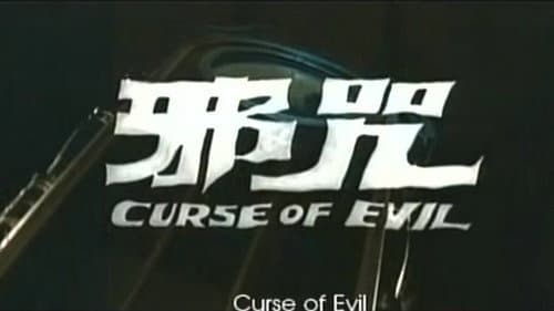 Curse of Evil still