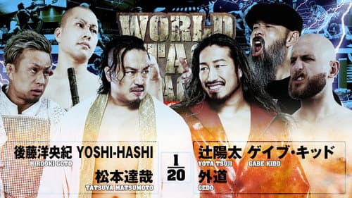 NJPW World Tag League 2025 - Day 10 still