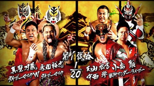 NJPW Dominion 6.11 in Osaka-jo Hall still