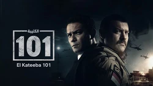 Battalion 101 still