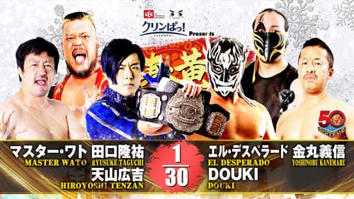 NJPW New Years Golden Series 2022 - Day 1 still