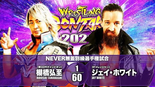 NJPW Wrestling Dontaku 2021 - Night 1 still