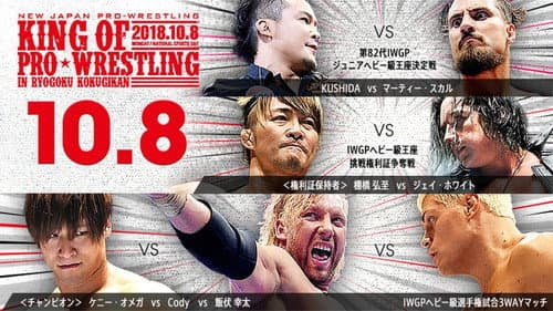 NJPW King of Pro-Wrestling 2018 still
