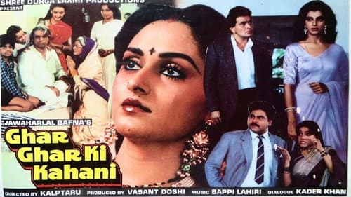 Ghar Ghar Ki Kahani still