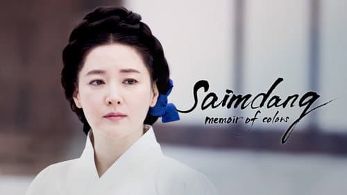 Saimdang, Memoir of Colors still