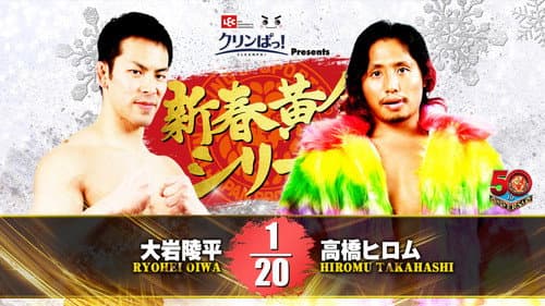 NJPW New Years Golden Series 2022 - Day 1 still