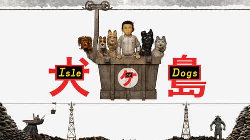 Isle of Dogs still