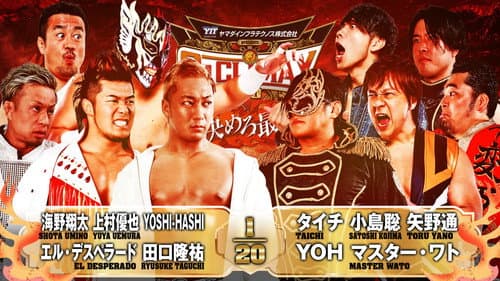 NJPW G1 Climax 35: Day 18 still