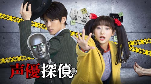 Voice Actor Detective still