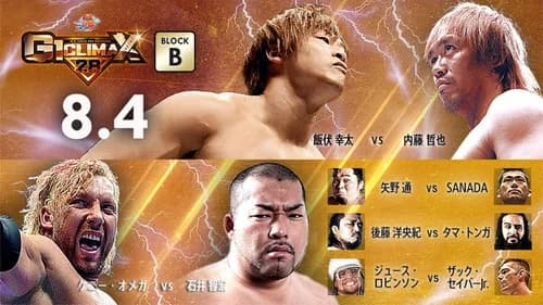 NJPW G1 Climax 28: Day 14 still