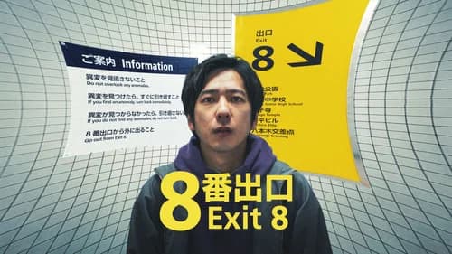 Exit 8 still