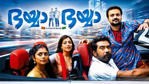 Bhaiyya Bhaiyya still