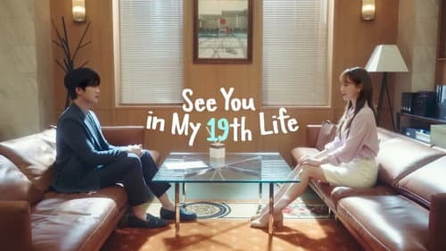 See You in My 19th Life still