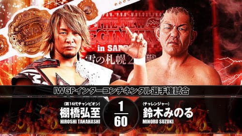 NJPW The New Beginning In Sapporo 2018 - Day 1 still