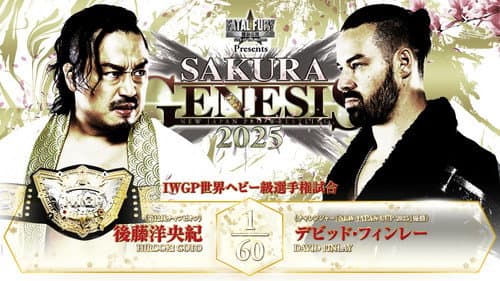 NJPW Sakura Genesis 2025 still