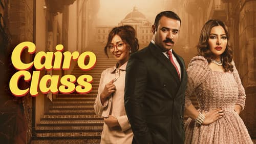 Cairo Class still