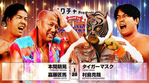 NJPW Road to The New Beginning 2026 - Day 10 still