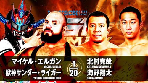 NJPW G1 Climax 27: Day 11 still