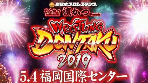 NJPW Wrestling Dontaku 2019 - Day 2 still