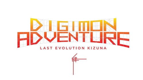 Digimon Adventure: Last Evolution Kizuna still