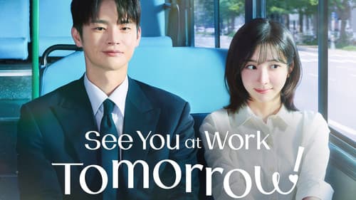 See You at Work Tomorrow! still