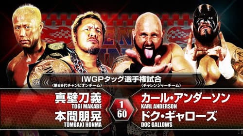 NJPW The New Beginning in Niigata 2016 still