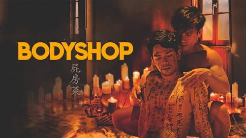 Bodyshop still
