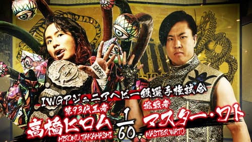 NJPW Dominion 6.4 in Osaka-jo Hall still