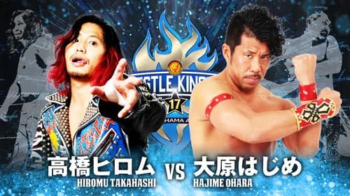 NJPW Wrestle Kingdom 17: Night 2 in Yokohama Arena still