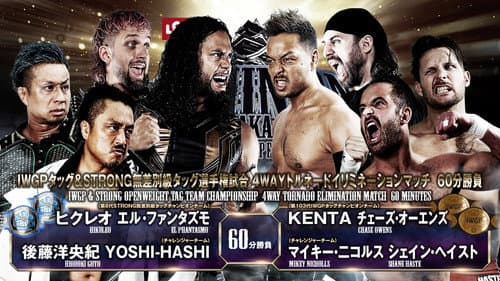 NJPW Dominion 6.9 In Osaka-Jo Hall ~ Best of the Super Junior 31 Final ~ still