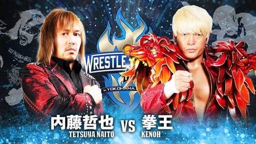 NJPW Wrestle Kingdom 17: Night 2 in Yokohama Arena still