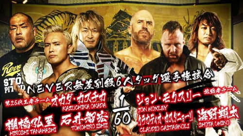 NJPW Dominion 6.4 in Osaka-jo Hall still