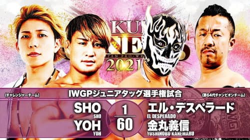 NJPW Sakura Genesis 2021 still
