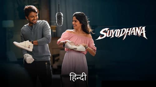 Suyodhana still