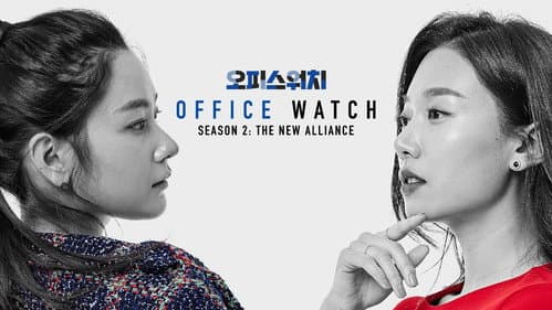 Office Watch: The Gossip Room still
