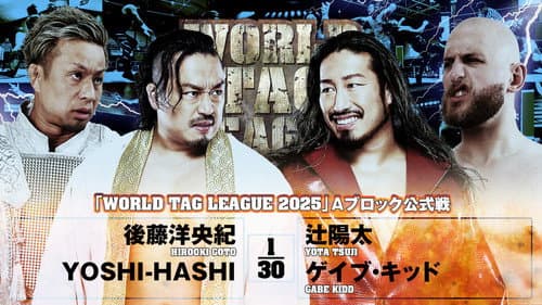 NJPW World Tag League 2025 - Day 11 still