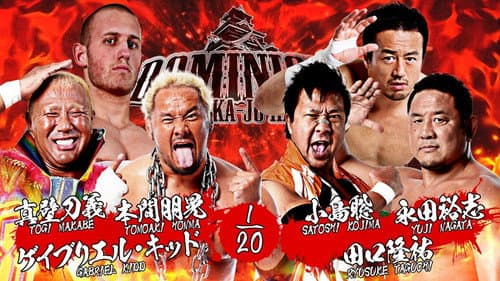 NJPW Dominion 7.12 in Osaka-Jo Hall still