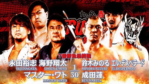 NJPW Destruction In Ryogoku 2023 still