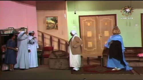 Bu Saleh's House still