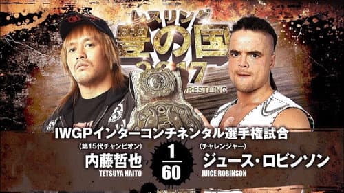 NJPW Wrestling Toyonokuni 2017 still
