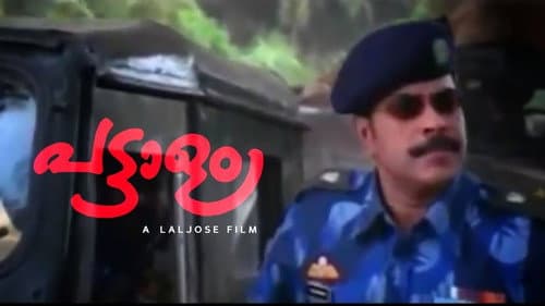 Pattalam still