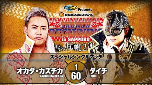 NJPW The New Beginning In Sapporo 2020 - Day 2 still