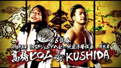 NJPW Dominion 6.11 in Osaka-jo Hall still