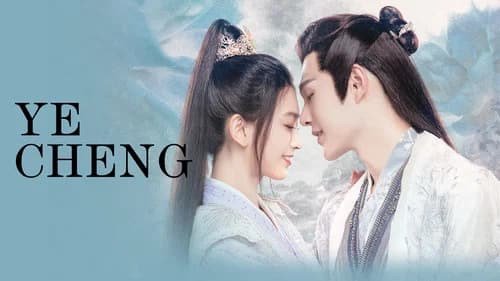 Ye Cheng still