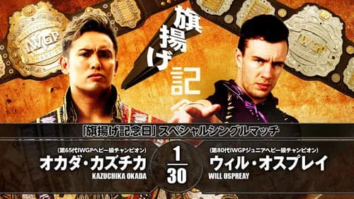 NJPW 46th Anniversary Show still