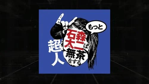 NJPW Superhuman Taiji Ishimori Gets Even More Ridiculous still