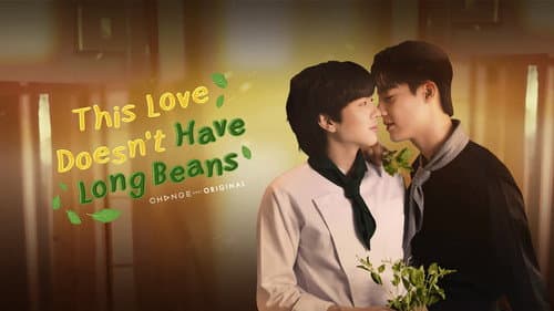 This Love Doesn't Have Long Beans still